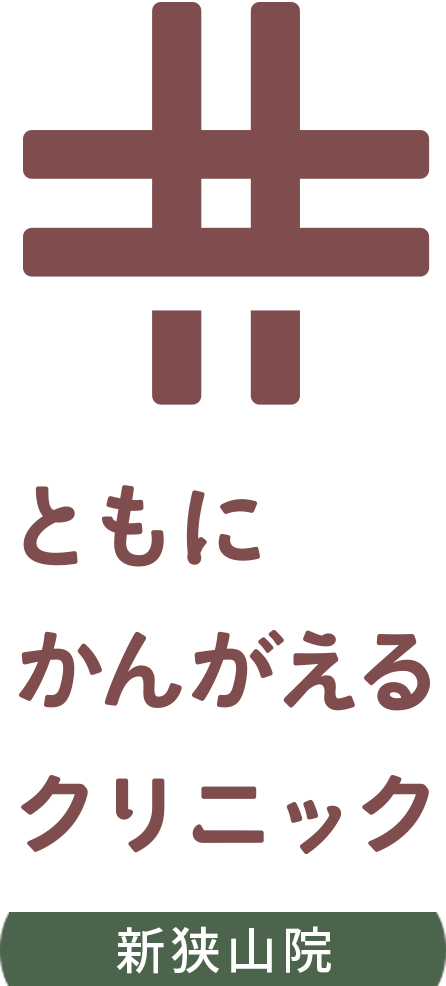 ともにかんがえるクリニック 新狭山院