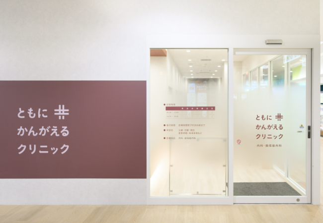 身近な相談先として